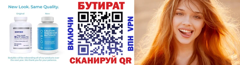 гидра как войти  Асино  БУТИРАТ оксана  цены наркотик 