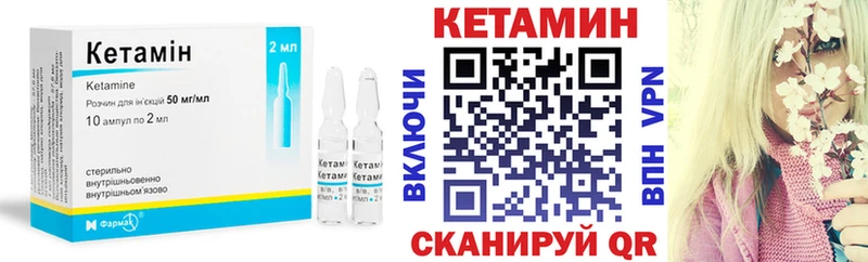 Кетамин ketamine  Асино 