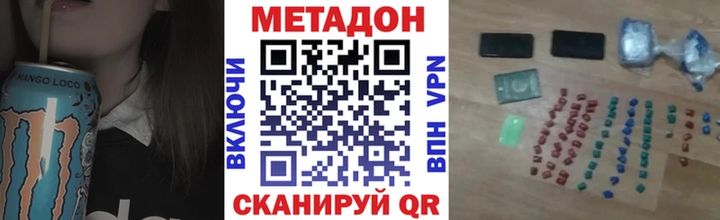 Метадон белоснежный  Асино 