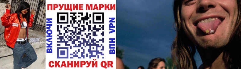 Марки N-bome 1500мкг  Асино 